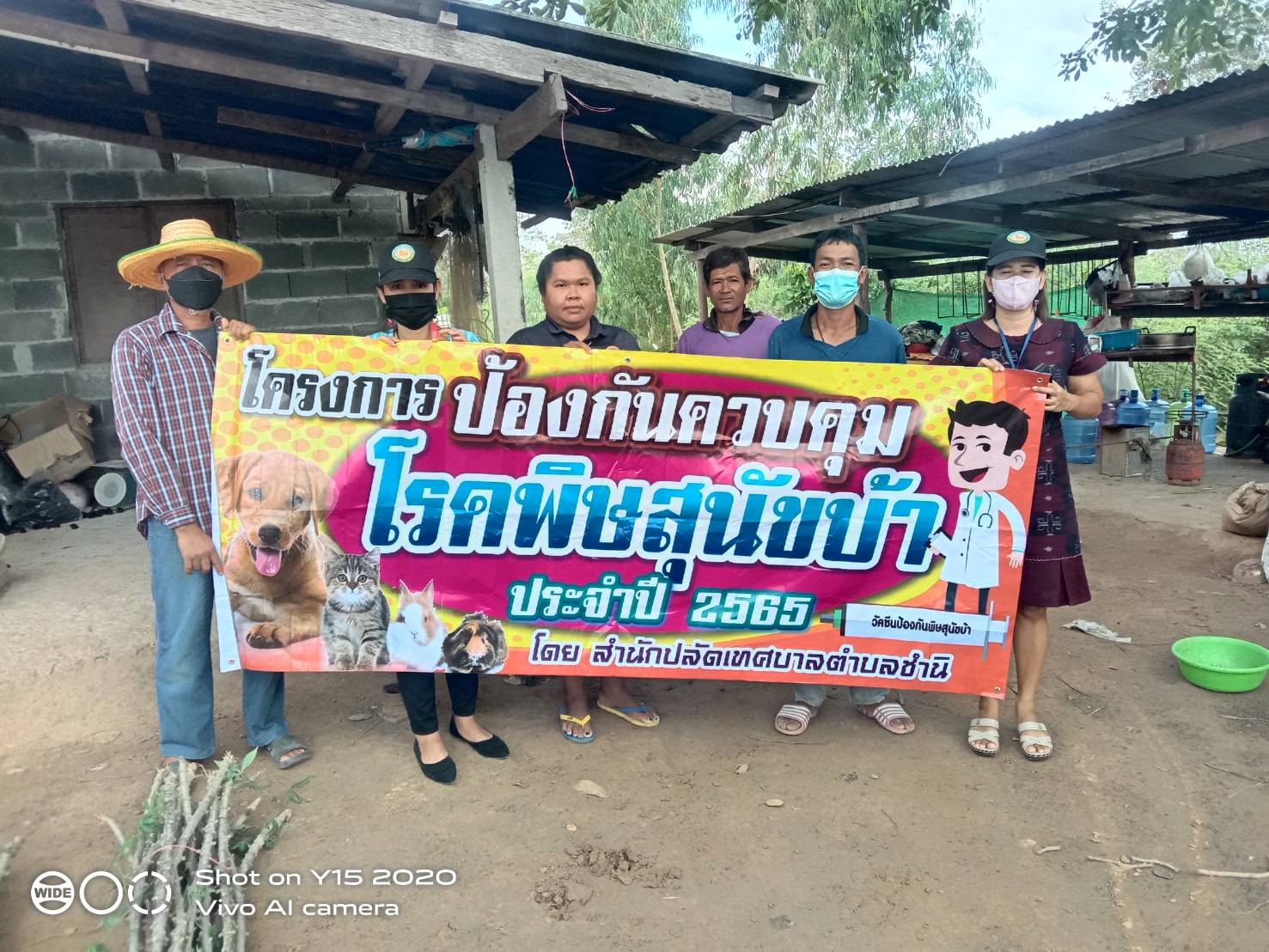 โครงการป้องกันควบคุมโรคพิษสุนัขบ้า