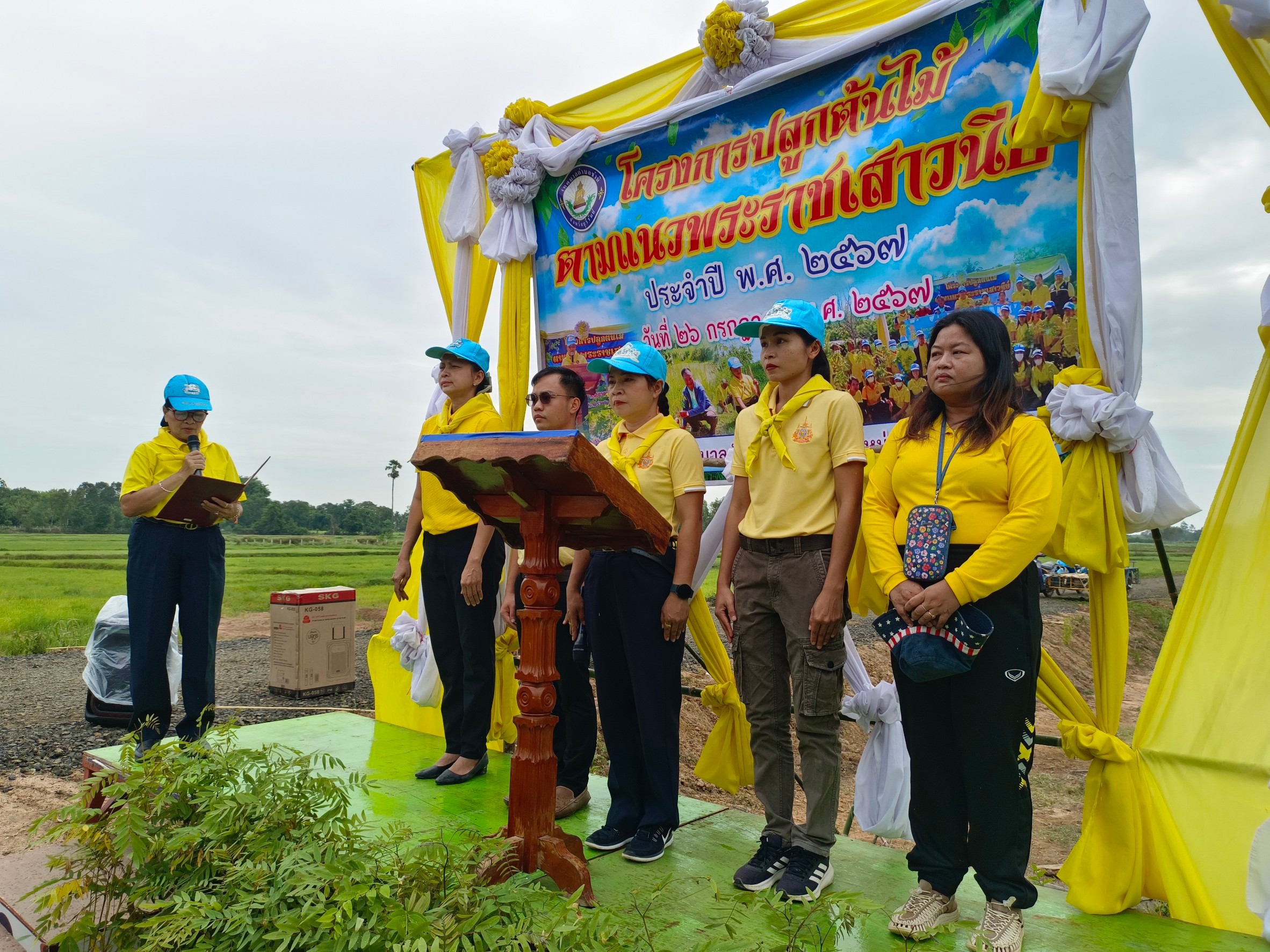 จัดโครงการปลูกต้นไม้ตามแนวพระราชเสาวนีย์