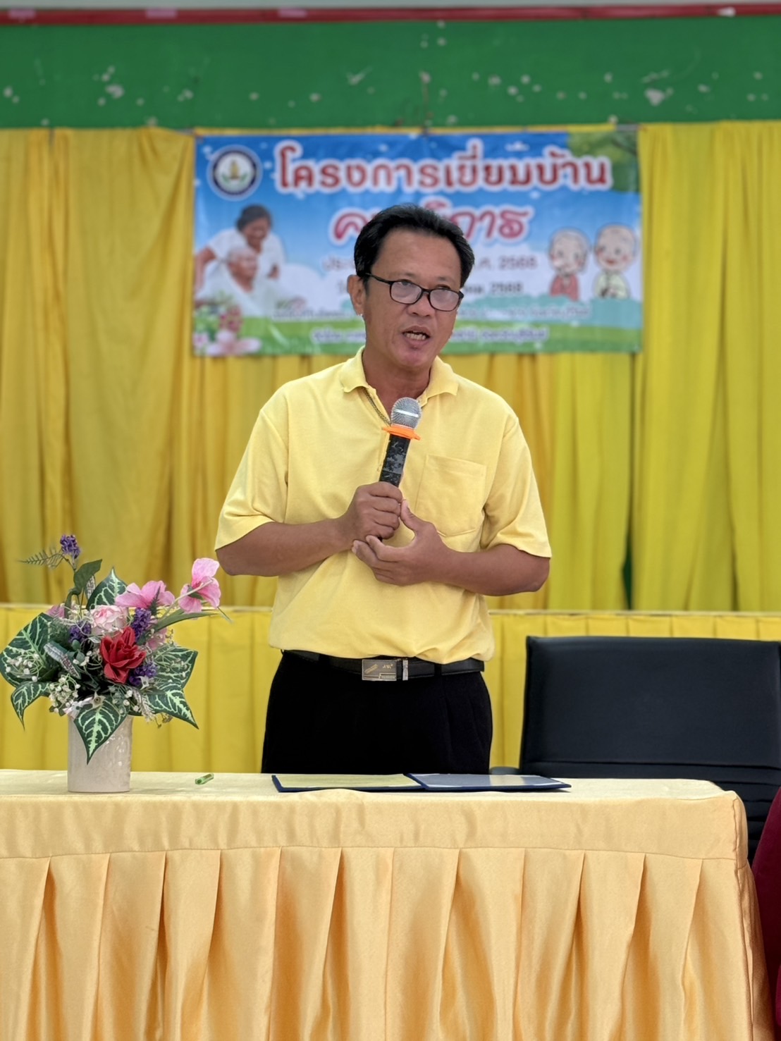 โครงการเยี่ยมบ้านคนพิการ