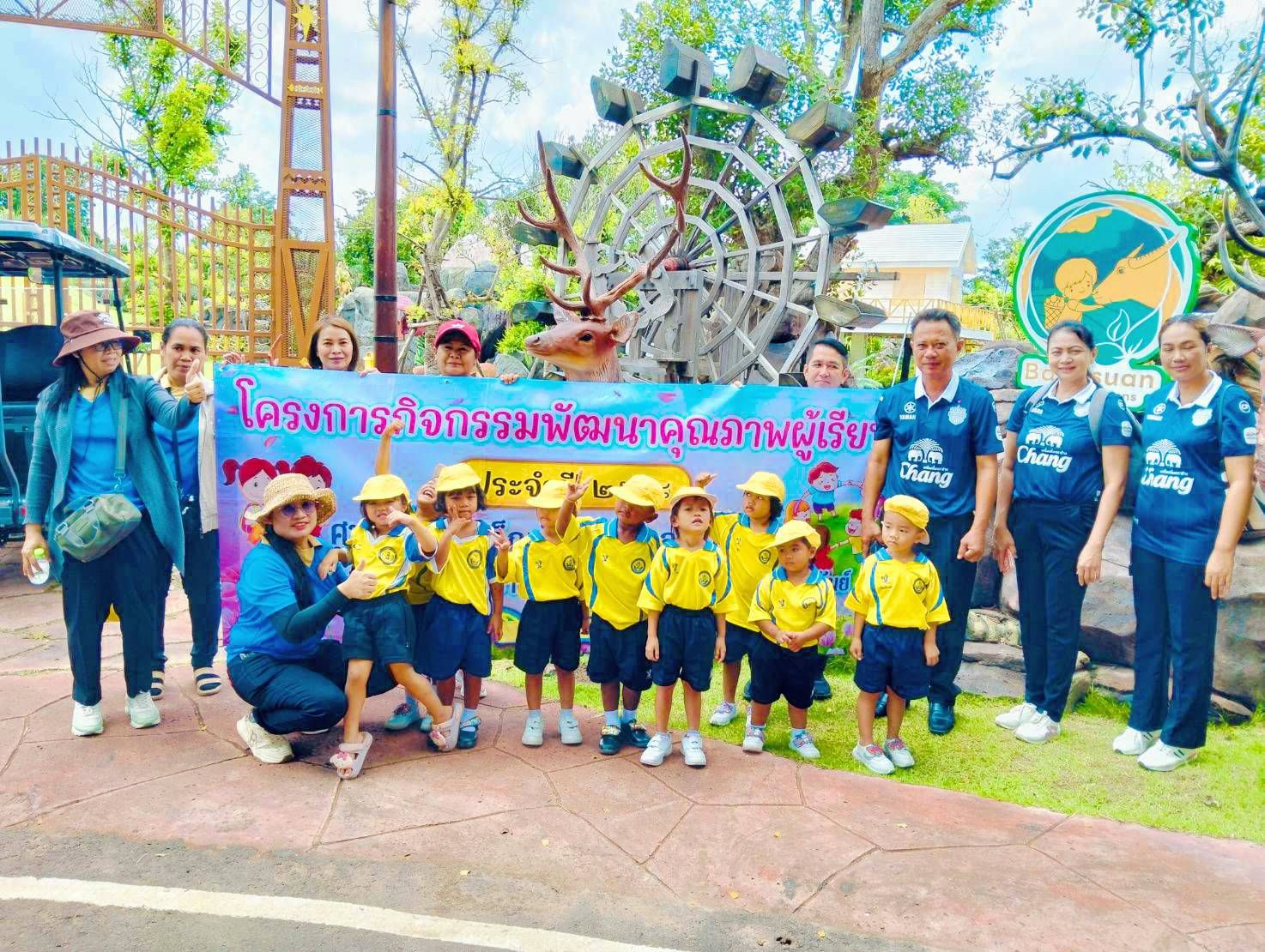 โครงการกิจกรรมพัฒนาผู้เรียน