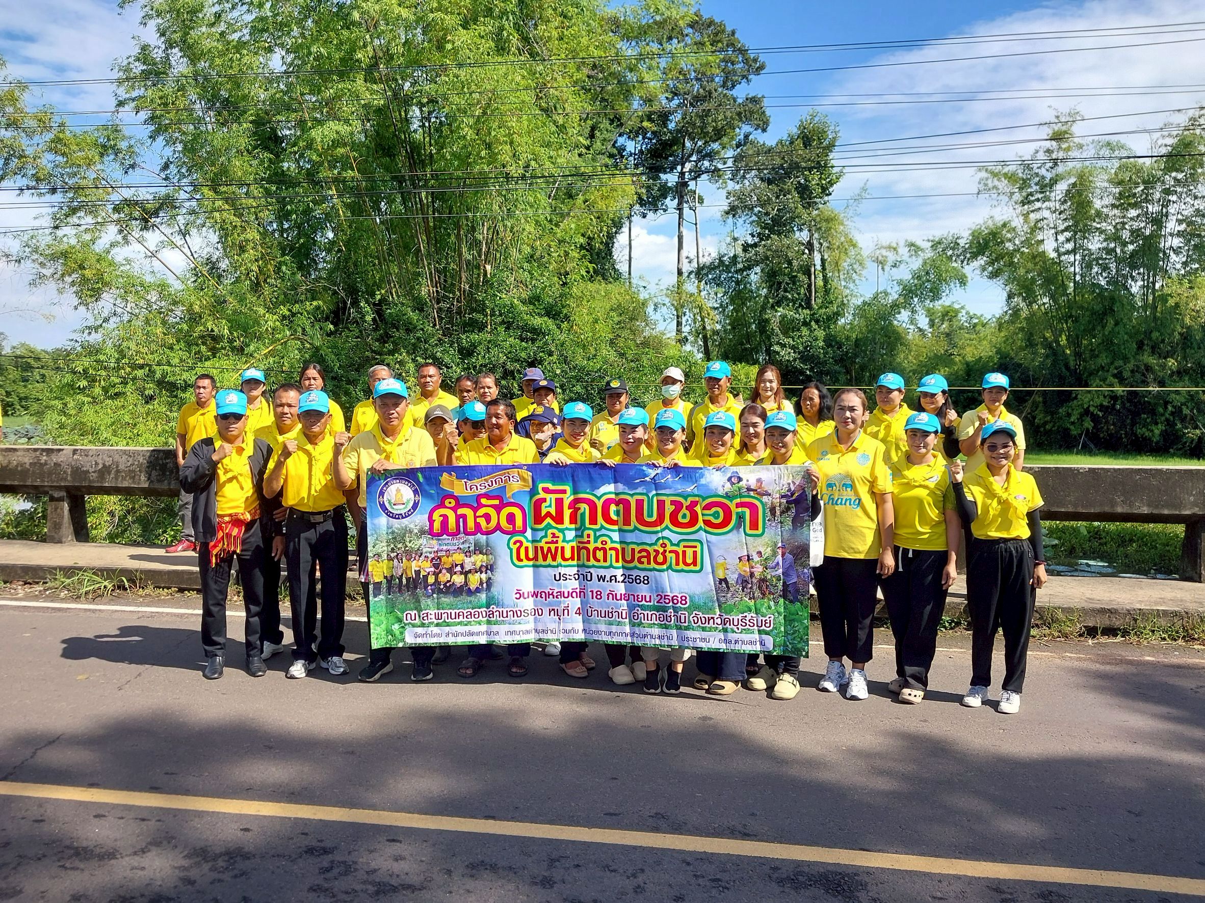 โครงการกำจัดผักตบชวาในพื้นที่ตำบลชำนิ ประจำปี 2568