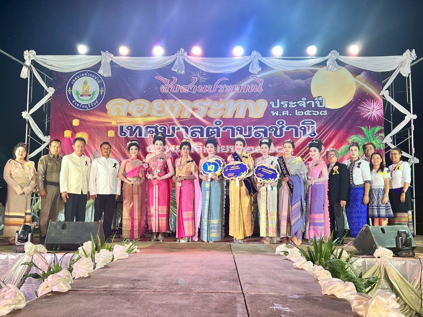 สืบสานประเพณีลอยกระทง ประจำปี 2568