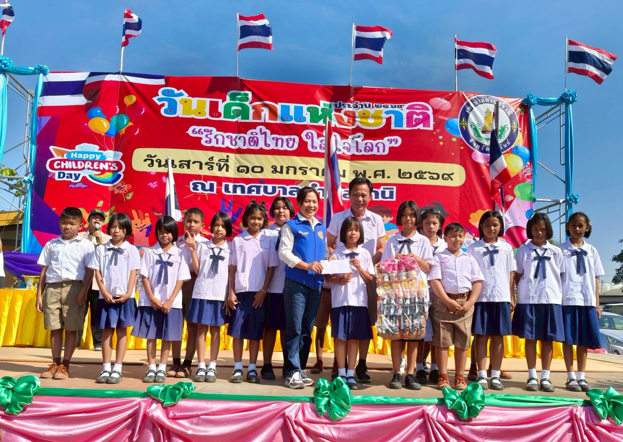 กิจกรรมงานวันเด็กแห่งชาติ ประจำปี 2569